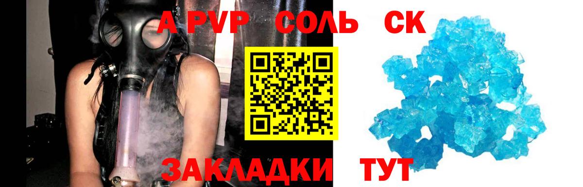 Alpha PVP кристаллы  Вход с VPN  Альфа ПВП кристаллы  Сафоново 