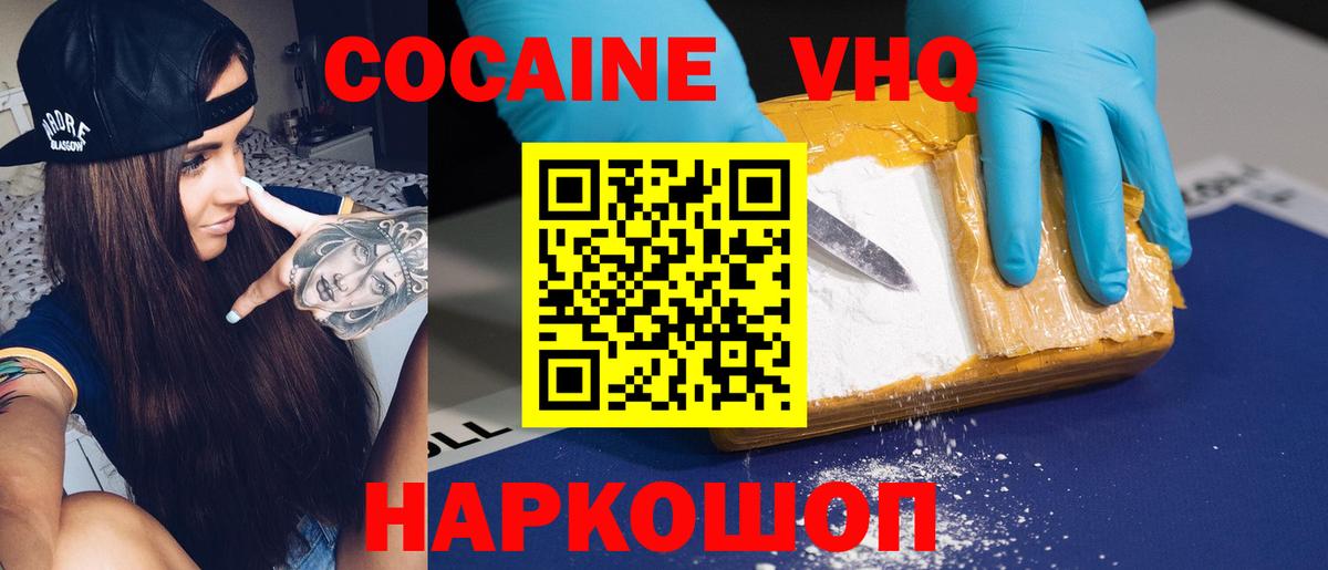 COCAIN FishScale Сафоново