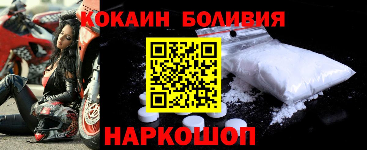 Кокаин Эквадор  КОКАИН FishScale  Вход с VPN  COCAIN  Сафоново 