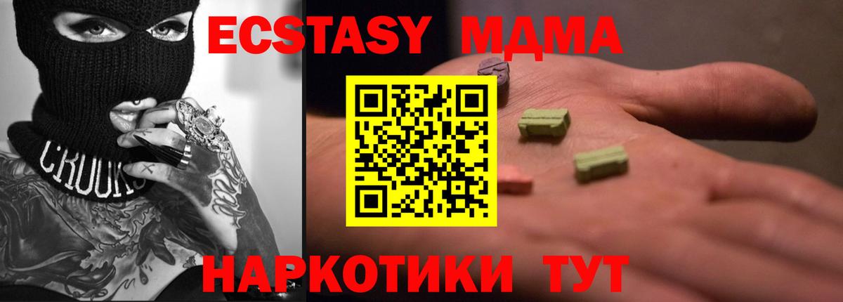 Экстази круглые Сафоново