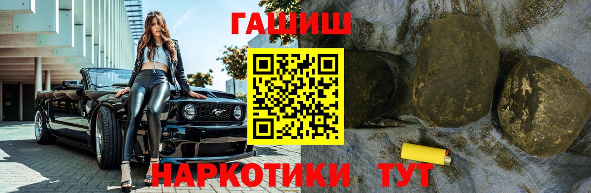 Сафоново  Гашиш гарик  ГАШИШ  Вход с VPN  ГАШ убойный 
