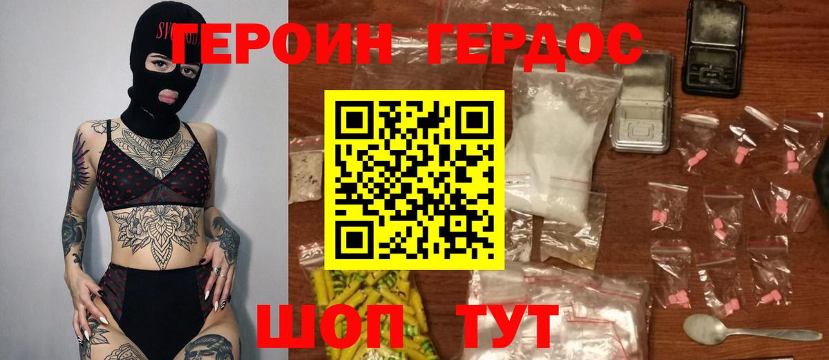 Сафоново  Героин белый  Вход с VPN 