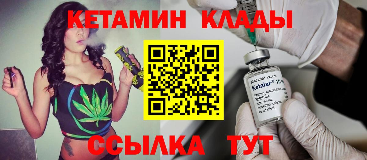 Сафоново  КЕТАМИН ketamine  Вход с VPN 