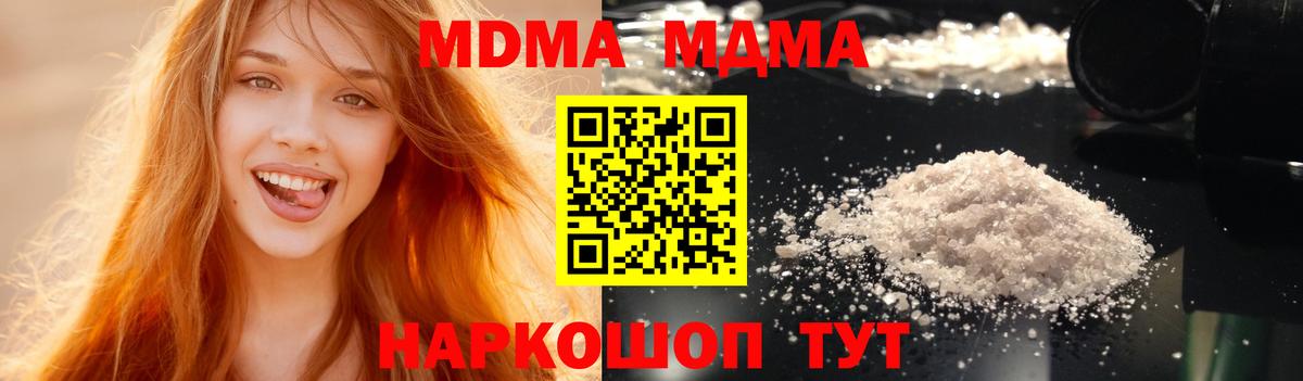 Сафоново  МДМА кристаллы  МДМА Molly  Вход с VPN 