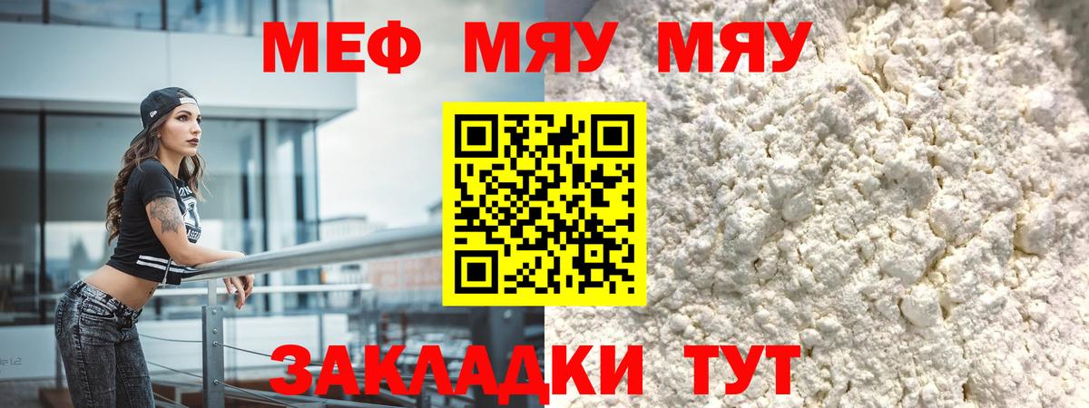 Сафоново  Меф  Вход с VPN  МЯУ-МЯУ VHQ  Мефедрон кристаллы 