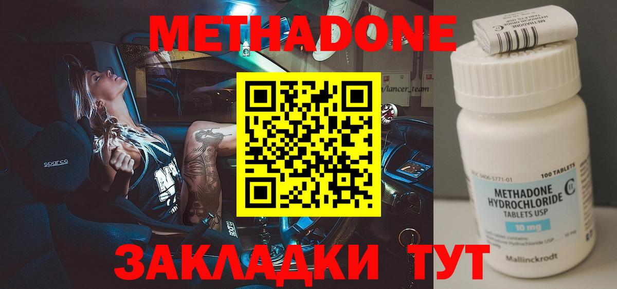 МЕТАДОН белоснежный Сафоново