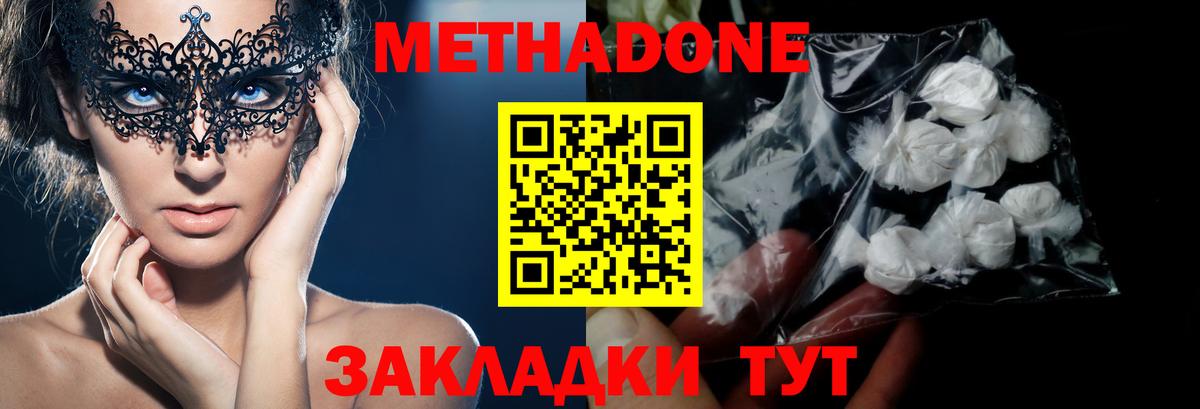 Сафоново  Метадон VHQ  Вход с VPN  МЕТАДОН VHQ 