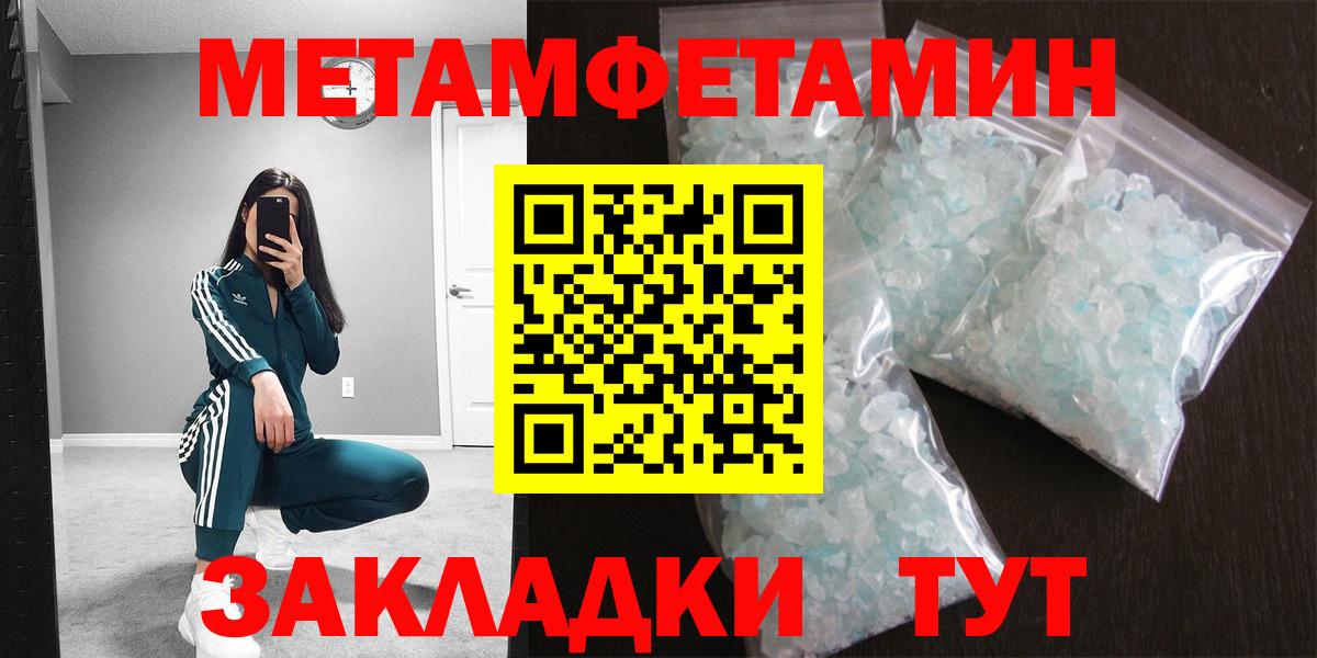 Сафоново  Метамфетамин Methamphetamine  Вход с VPN  Метамфетамин  Метамфетамин Methamphetamine 
