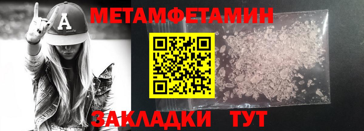 МЕТАМФЕТАМИН пудра Сафоново
