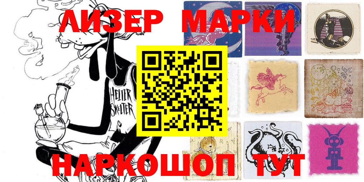 хочу   Марки N-bome 1500мкг  Вход с VPN  Сафоново 