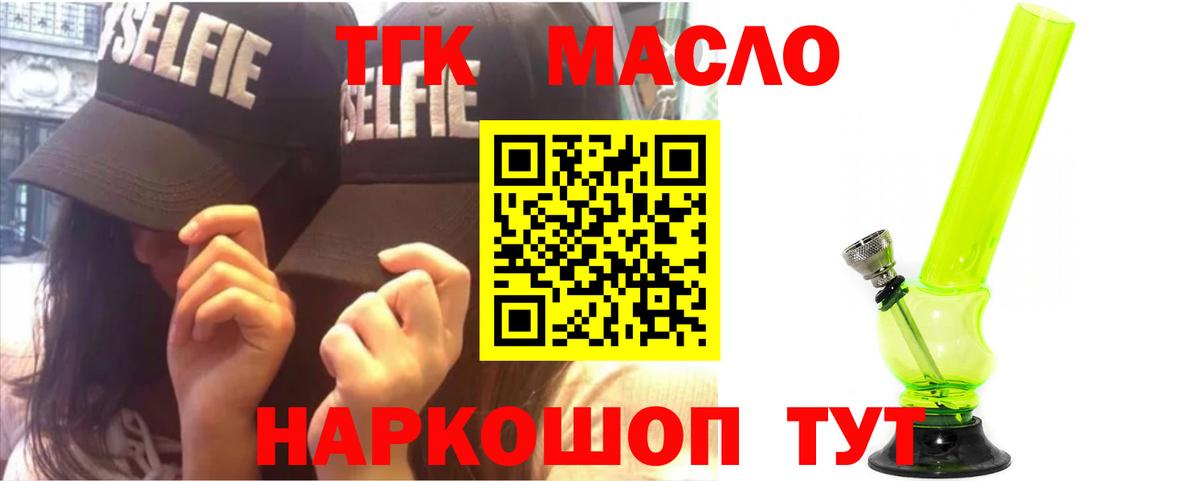 Сафоново  Дистиллят ТГК вейп  Вход с VPN 